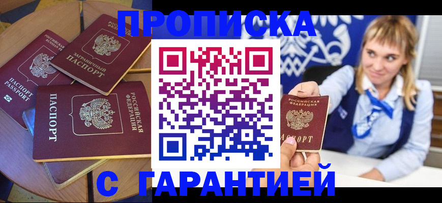 временная регистрация для всех в Семилуках