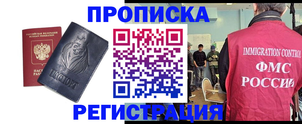 прописка для военкомата в Семилуках