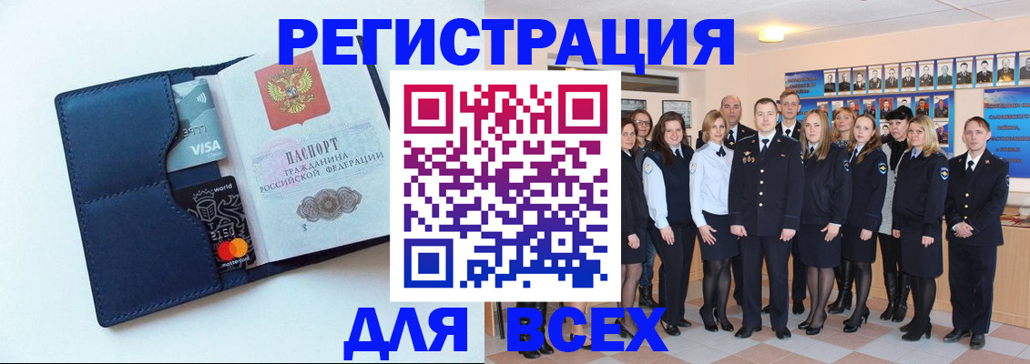 временная регистрация законно в Семилуках