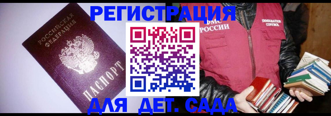 временная регистрация надежно в Семилуках