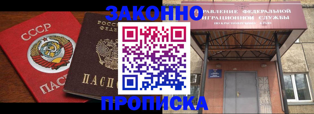 временная регистрация законно в Семилуках